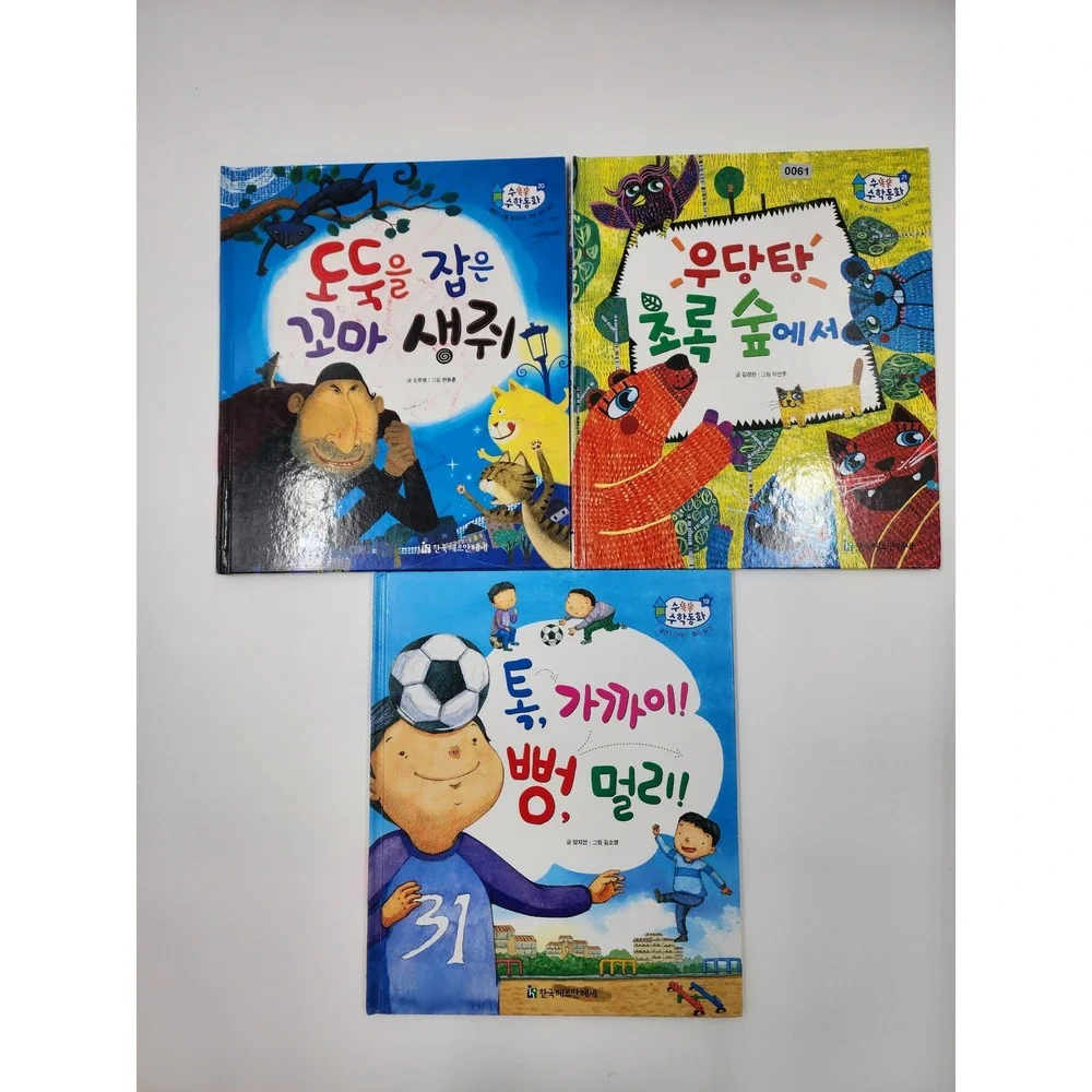 3 Korean Childrens Math Storybooks Su-ttok-ttok Educational Picture Books Set